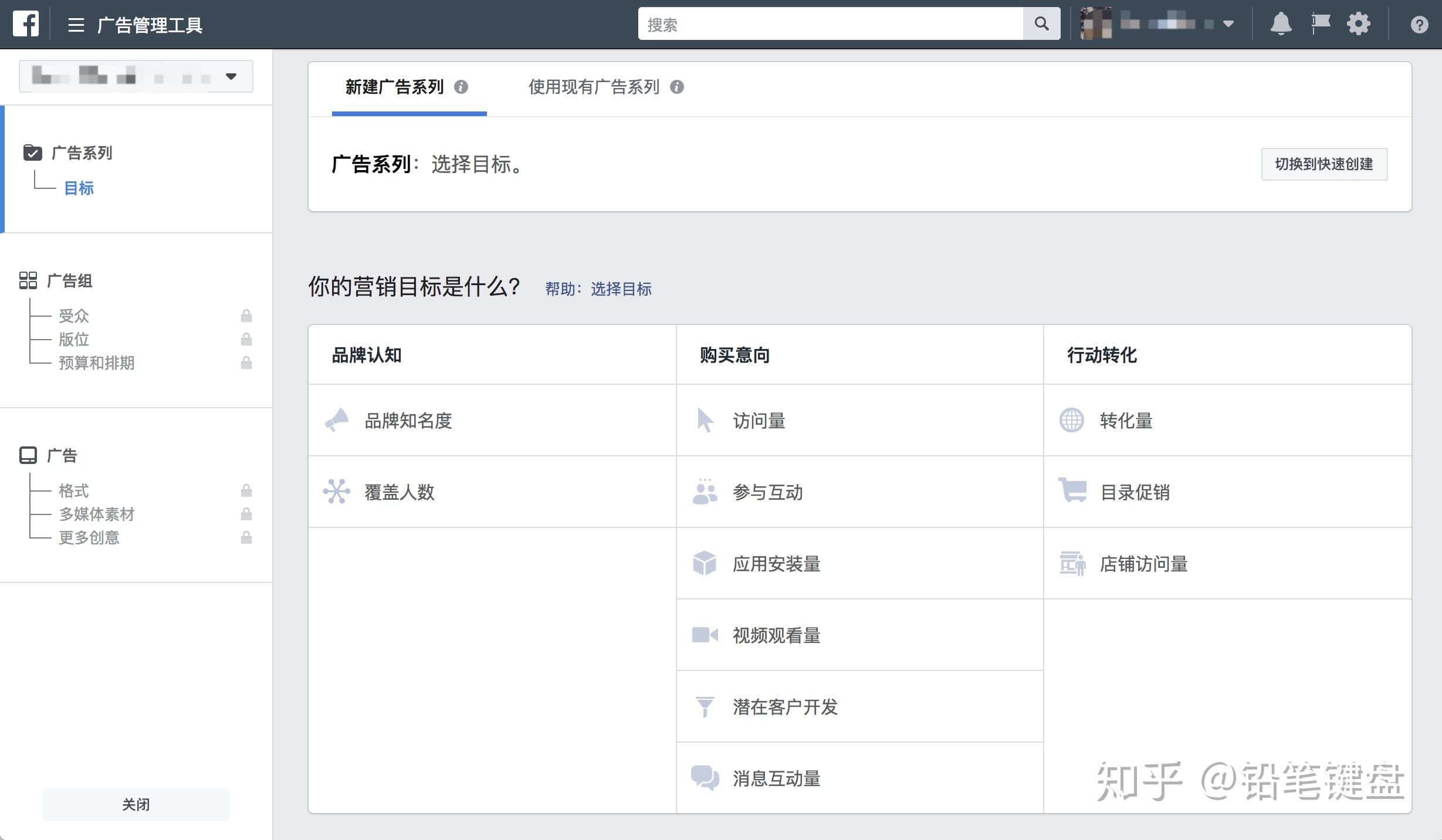 Facebook 广告管理工具