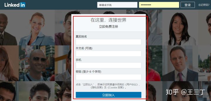 “linkedin”营销技巧浅谈