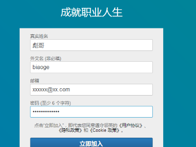 怎样查看或者设置自己的LINKEDIN（